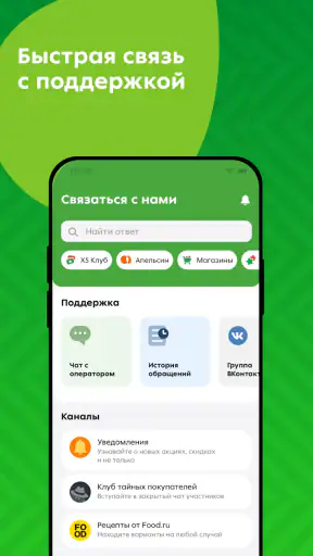 Пятёрочка: доставка продуктов screenshot