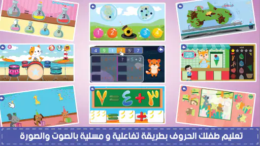 المتكامل لتعليم الاطفال screenshot