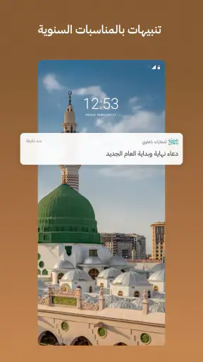 باعلوي screenshot