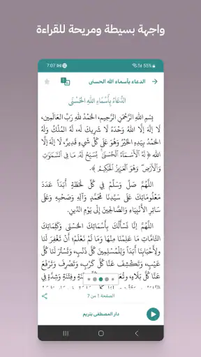 باعلوي screenshot