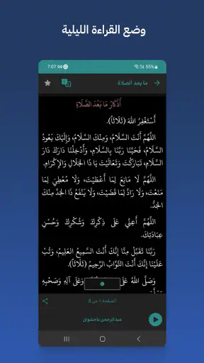 باعلوي screenshot