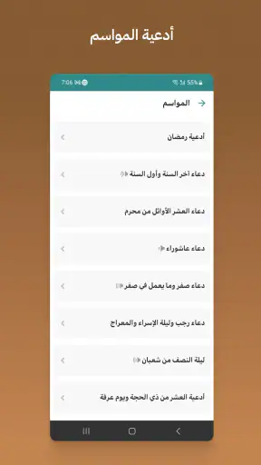 باعلوي screenshot