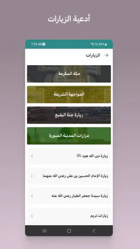 باعلوي screenshot