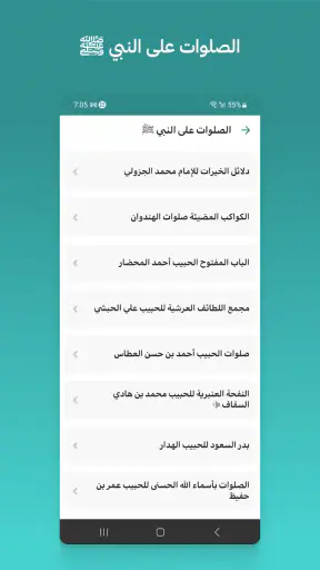 باعلوي screenshot