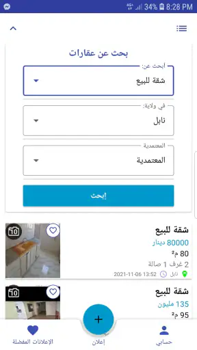 عقارات تونس: akarat.tn screenshot