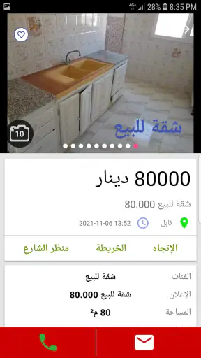 عقارات تونس: akarat.tn screenshot