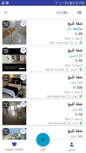 عقارات تونس: akarat.tn screenshot