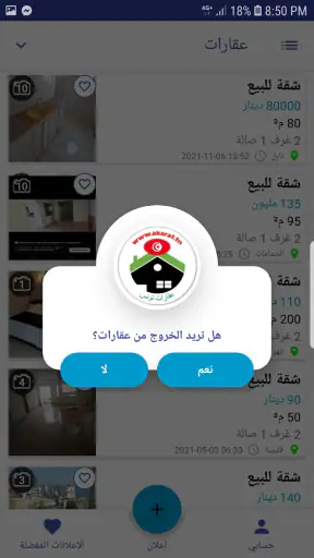 عقارات تونس: akarat.tn screenshot
