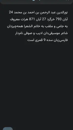 واژه یاب حرفه ای screenshot