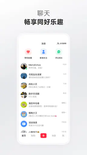 小红书 — 你的生活兴趣社区 screenshot