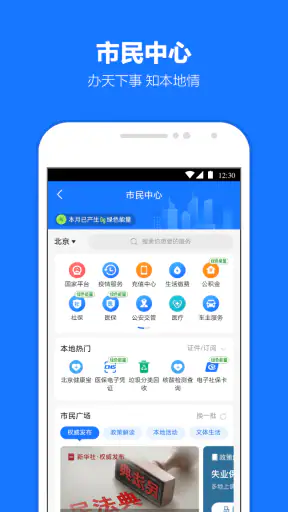 支付宝 screenshot