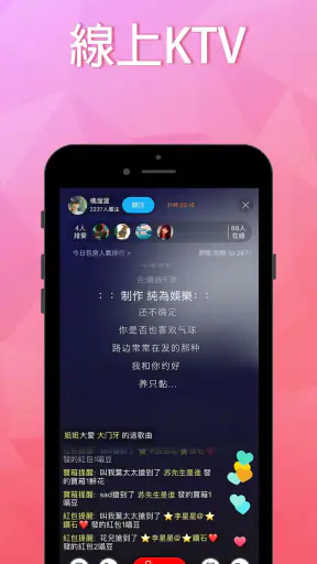 歡樂唱唱—和朋友一起歡歌歡唱語音交友KTV全民K歌 screenshot
