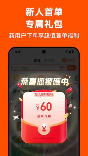 淘宝 screenshot