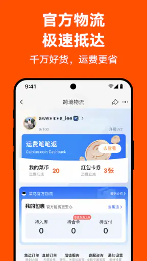 淘宝 screenshot