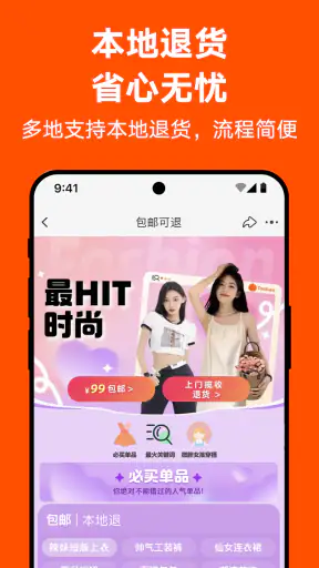 淘宝 screenshot