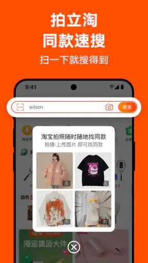 淘宝 screenshot