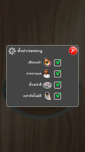11 ไฮโล 2020 screenshot