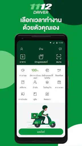 1112D Rider screenshot