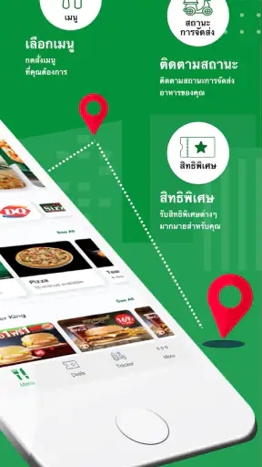 1112Delivery screenshot