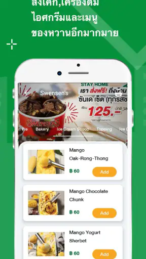 1112Delivery screenshot
