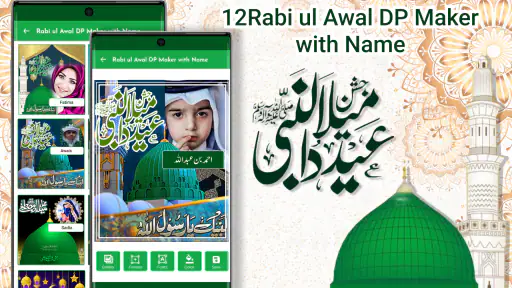12 Rabi ul Awal name DP frames screenshot