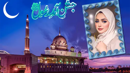 12 Rabi ul Awal Photo Frame screenshot