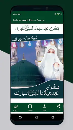 12 Rabi ul Awal Photo Frames screenshot