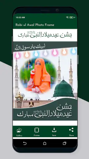 12 Rabi ul Awal Photo Frames screenshot