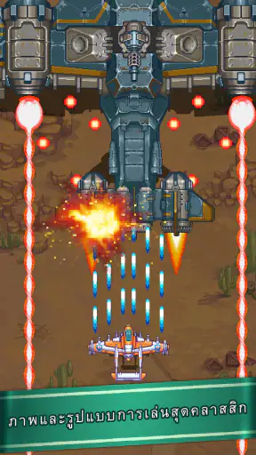 1945 Air Force: Plane Shooter screenshot