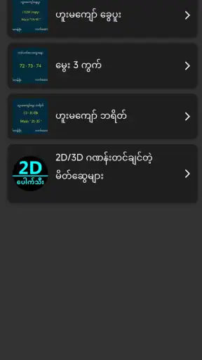 2D Pauk screenshot