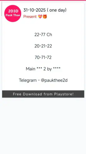 2D Pauk Thee screenshot