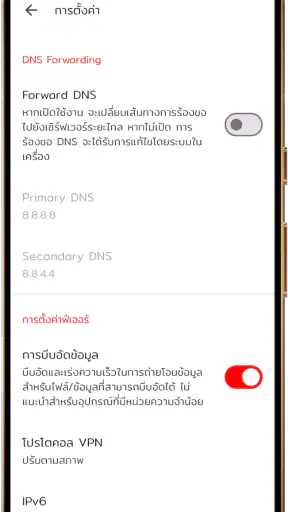 360 VPN screenshot