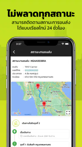 360TRUCK จองรถ screenshot