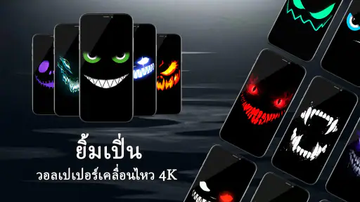 4K วอลเปเปอร์ยิ้มโง่ screenshot