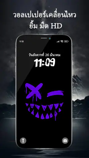 4K วอลเปเปอร์ยิ้มโง่ screenshot