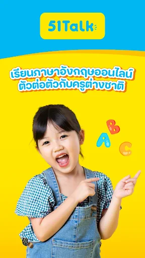 51Talk-สอนภาษาอังกฤษสำหรับเด็ก screenshot