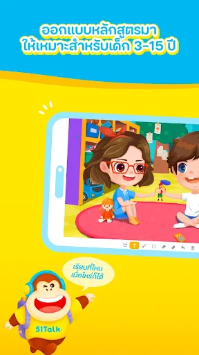 51Talk-สอนภาษาอังกฤษสำหรับเด็ก screenshot
