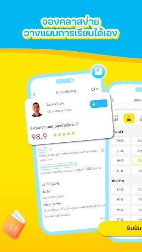 51Talk-สอนภาษาอังกฤษสำหรับเด็ก screenshot