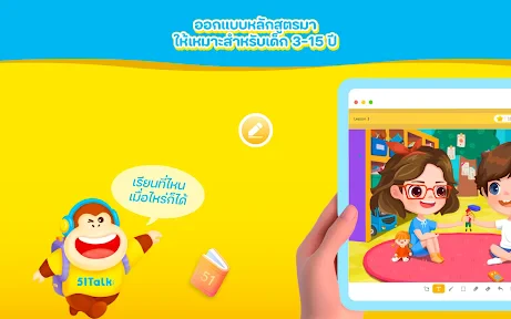 51Talk-สอนภาษาอังกฤษสำหรับเด็ก screenshot
