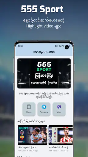 555 Sport မြန်မာမောင်း၊ဘော်ဒီ screenshot
