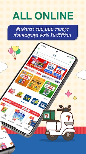 7-Eleven TH screenshot
