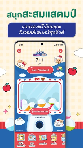 7-Eleven TH screenshot