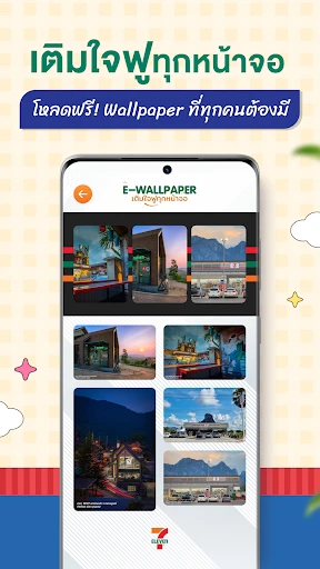 7-Eleven TH screenshot
