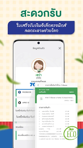 7-Eleven TH screenshot