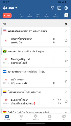 7M ผลบอลสด-ผลฟุตบอล ผลบาส screenshot