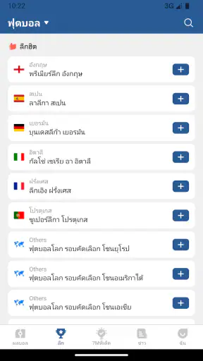 7M ผลบอลสด-ผลฟุตบอล ผลบาส screenshot