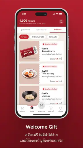A RAMEN ราเมงข้อสอบ screenshot