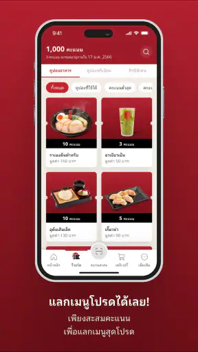 A RAMEN ราเมงข้อสอบ screenshot