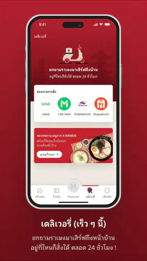 A RAMEN ราเมงข้อสอบ screenshot