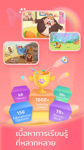 Ace Early Learning screenshot